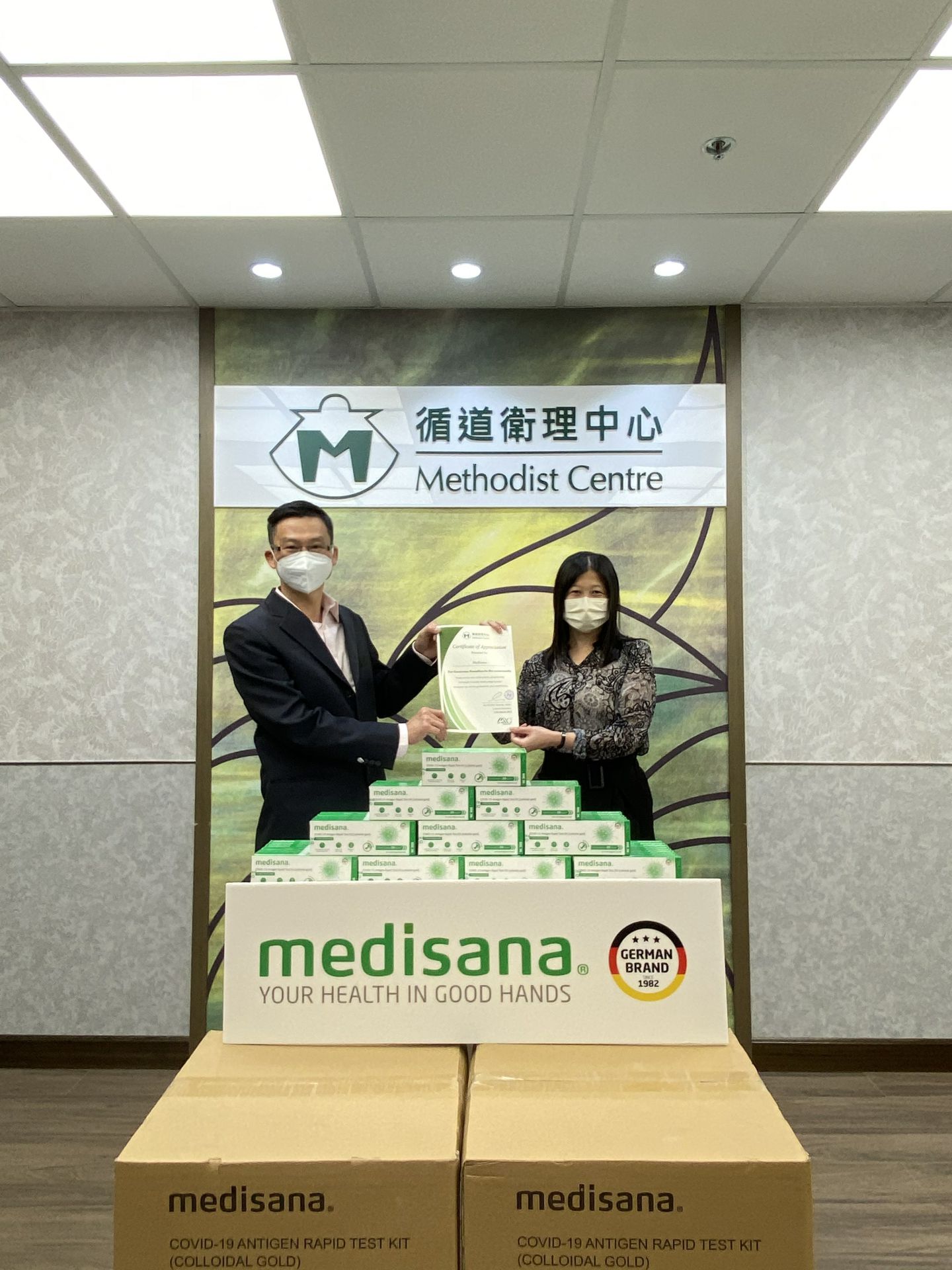 厦门戈伟资产管理服务有限公司在行动 | medisana暖心驰援香港